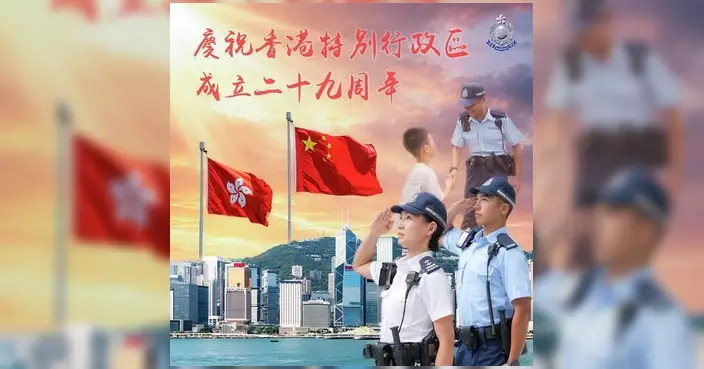 警隊發文慶祝回歸29周年 強調維護國安與法紀
