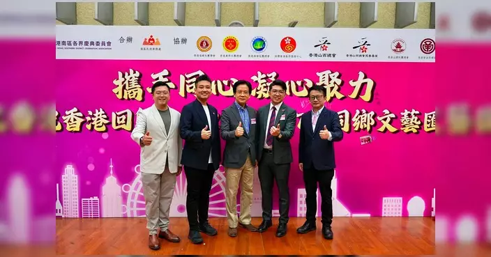 南區各界慶回歸辦同鄉文藝匯演 300人共賞家鄉特色表演