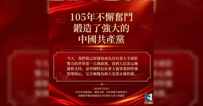 黃俊揚撰文：黨領導下「一國兩制」成就顯著 香港須主動對接國家規劃