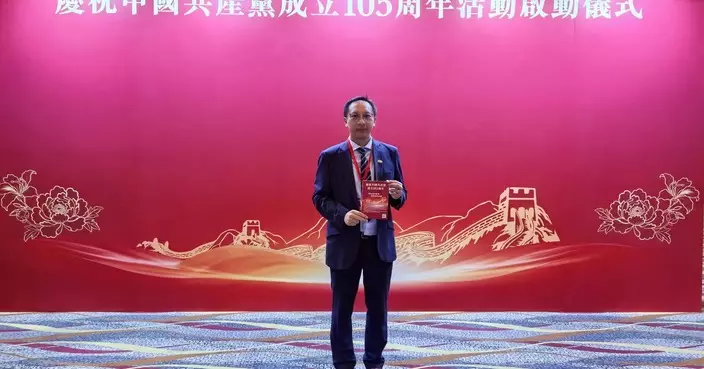 林偉江出席中共成立105周年啟動儀式 稱香港經濟民生持續向好