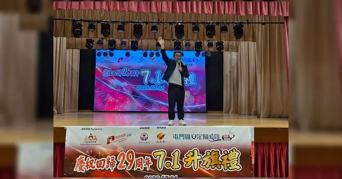 屯門區議員馮沛賢辦回歸升旗禮 約200居民出席
