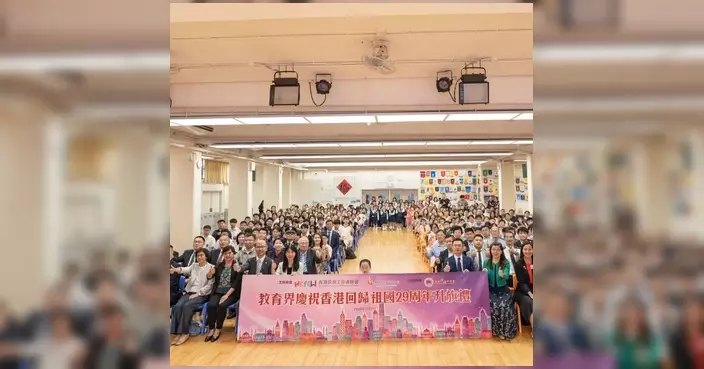 教育界辦升旗禮慶回歸29周年 逾300師生參與場面熱烈