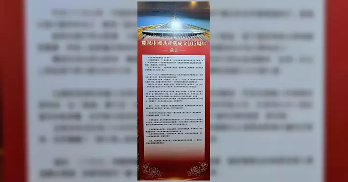 劉智鵬出席建黨105周年儀式 感悟以民為先治國精神