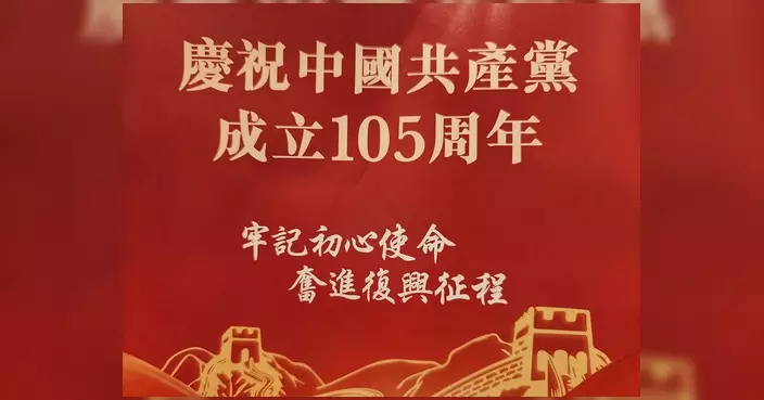 陳紹雄出席中共成立105周年啟動儀式 倡精準發力提升治理效能