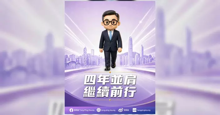 鄧炳強上任四周年回顧 強調安全為本、民生為先
