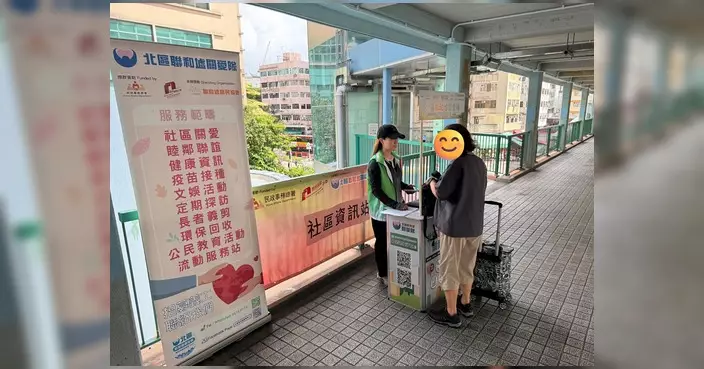 聯和墟關愛隊本周六設街站招募會員 歡迎居民即場登記