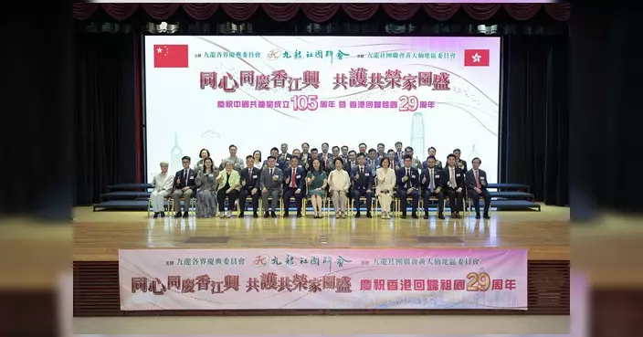 劉婉儀出席九龍社團聯會慶回歸29周年慶典 擔任大會司儀