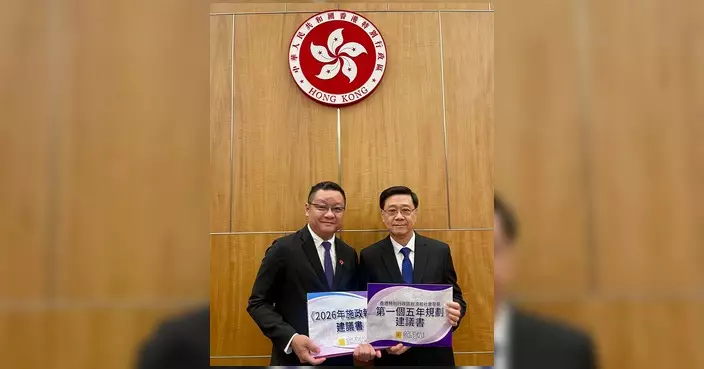范駿華向特首提交施政報告及五年規劃建議書 聚焦產業升級與青年培育