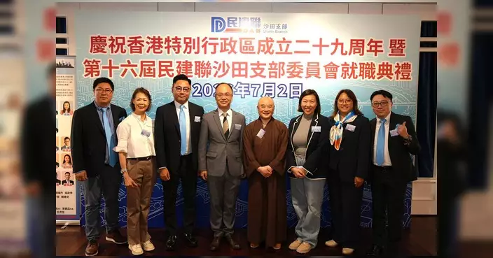 林琳出席民建聯沙田支部就職典禮 慶祝回歸29周年