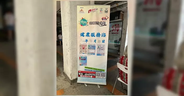 屯門山景關愛隊設健康服務站 為街坊量血壓體重