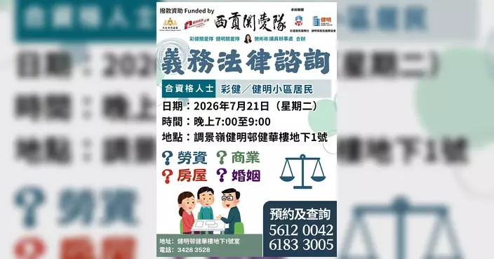 施彬彬議員辦事處推七月份社區活動 免費血糖檢測及法律諮詢尚有名額