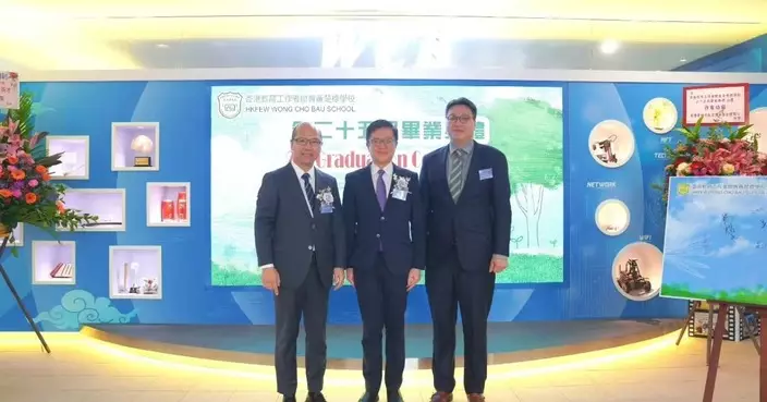 黃錦良出席黃楚標學校畢業典禮 蔡傑銘主禮祝願畢業生展翅高飛