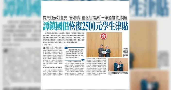譚鎮國就五年規劃及施政報告提建議 聚焦北都發展與民生所需