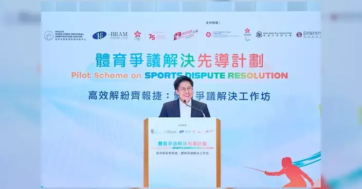 霍啟剛出席體育爭議解決工作坊 形容先導計劃開了好頭