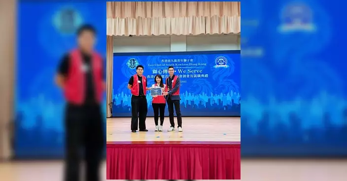 陳穎欣出席南九龍青年獅子會創會暨就職典禮
