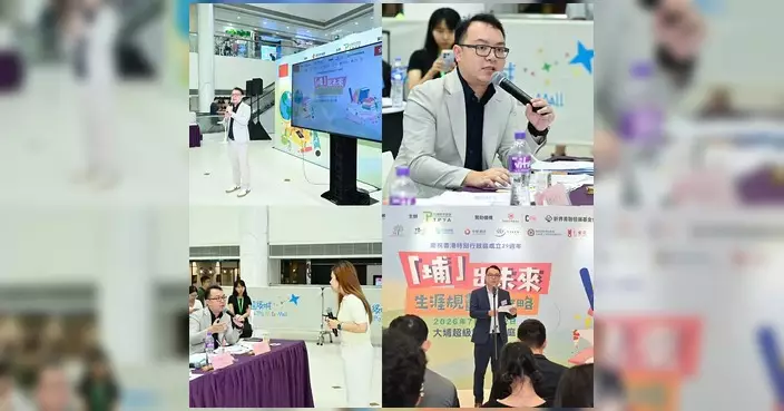 大埔青年協會首辦生涯規劃比賽 蕭逸瑤等嘉賓分享行業資訊