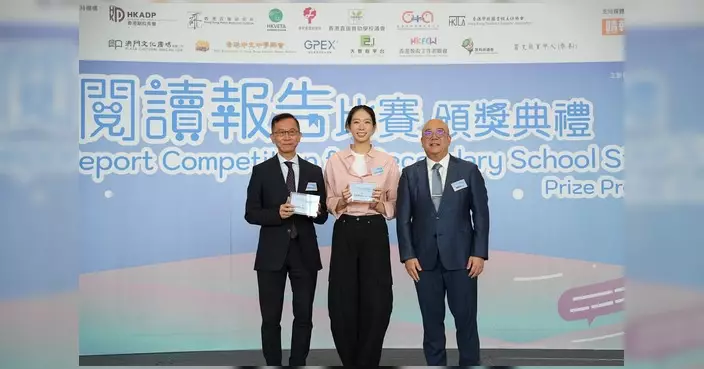 李家駒出席中學生閱讀報告比賽頒獎禮 讚揚活動薪火相傳