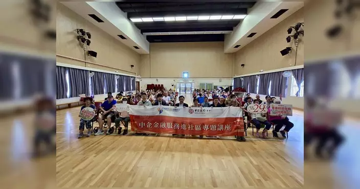 民建聯深水埗西團隊聯同中銀辦防騙講座 提升居民防騙意識