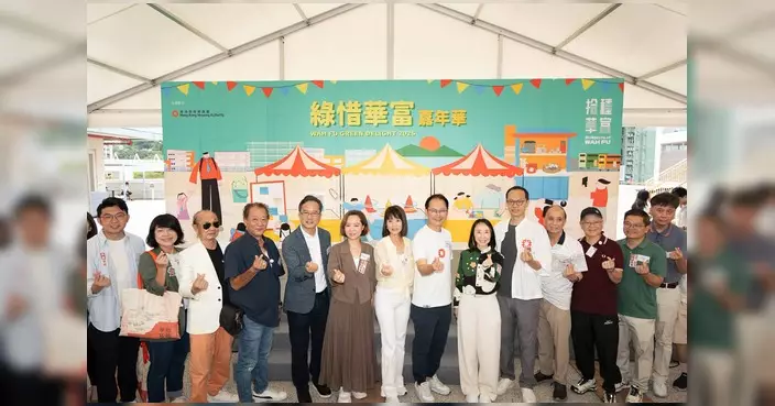 陳學鋒黃才立張偉楠出席綠惜華富嘉年華 與街坊同樂推廣環保
