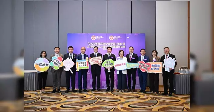 蔡若蓮出席「國家安全齊參與」計劃頒獎禮 見證創新科技推動國安教育