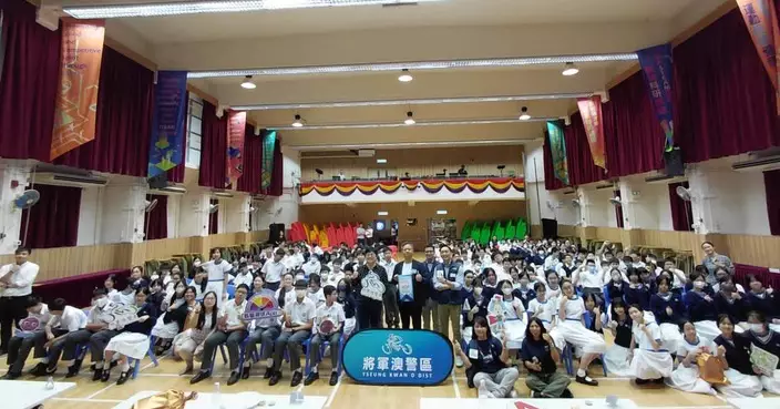 將軍澳警區校園辦防盜防騙問答比賽 260名學生參與