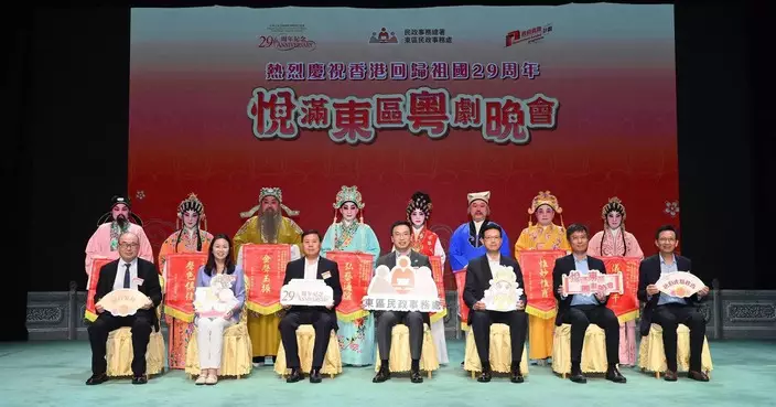 東區慶回歸活動延續喜悅 粵劇晚會及繪畫比賽與民同樂