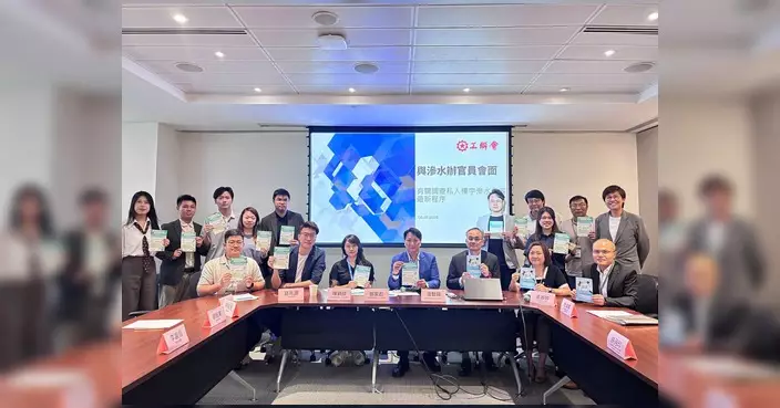 工聯會團隊與滲水辦會面 新程序7月16日起加快處理滲水個案