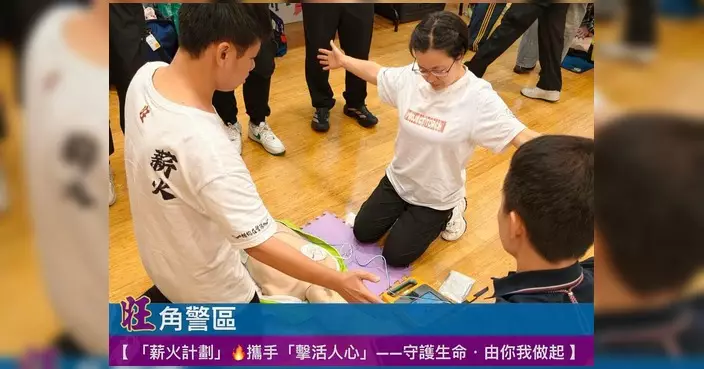 旺角警區「薪火計劃」學員完成心肺復甦及AED課程