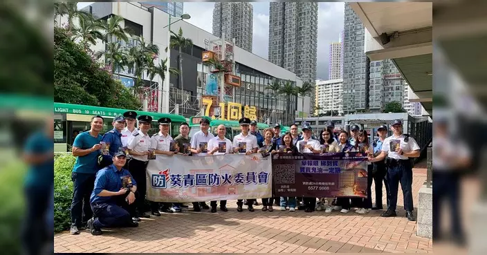葵青區防火委員會聯同多部門 打擊非法燃油轉注