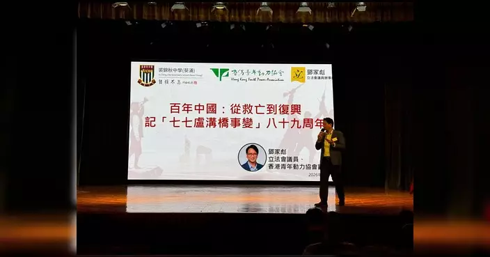 鄧家彪出席校園講座 回顧抗戰歷史勉勵青年珍惜和平