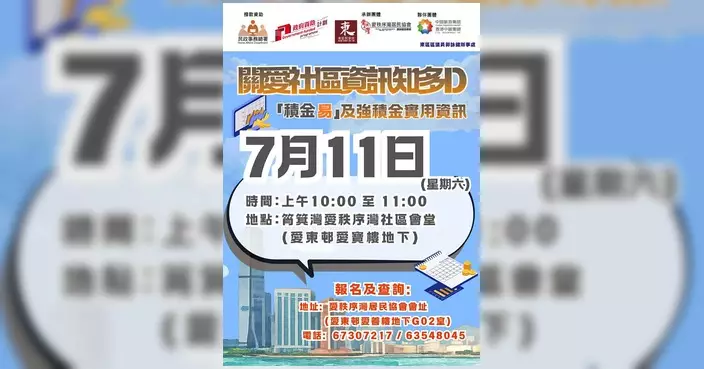 愛秩序灣7月11日辦三場免費活動賀回歸 涵蓋講座嘉年華