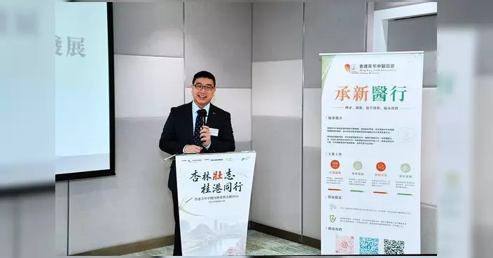 李浩然出席青年中醫內地實習計劃啟動禮 倡港發揮優勢推動中醫藥高質量發展