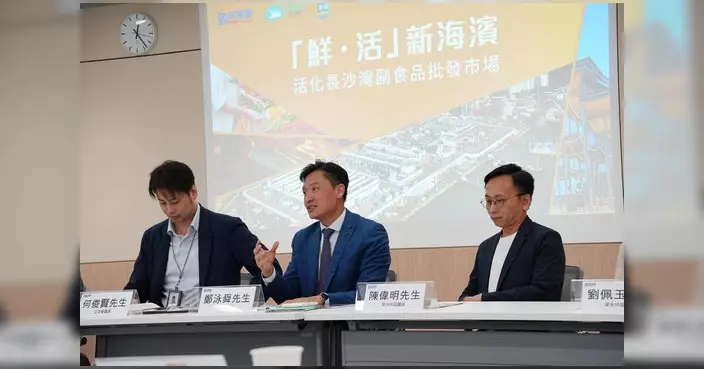 民建聯晤發展局倡活化長沙灣副食品批發市場 貫通九龍海濱斷點