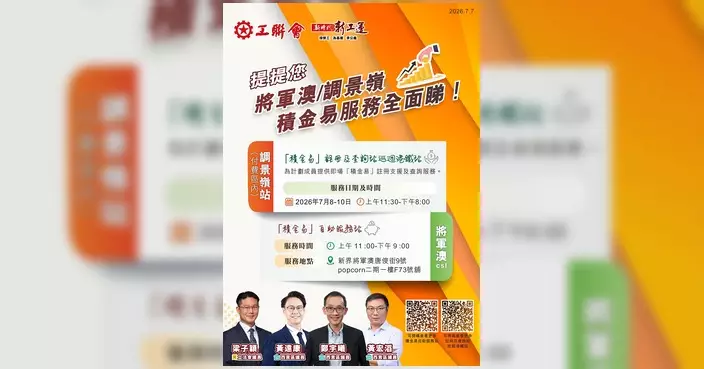 積金易流動服務站今起進駐調景嶺站 助僱員處理強積金註冊問題