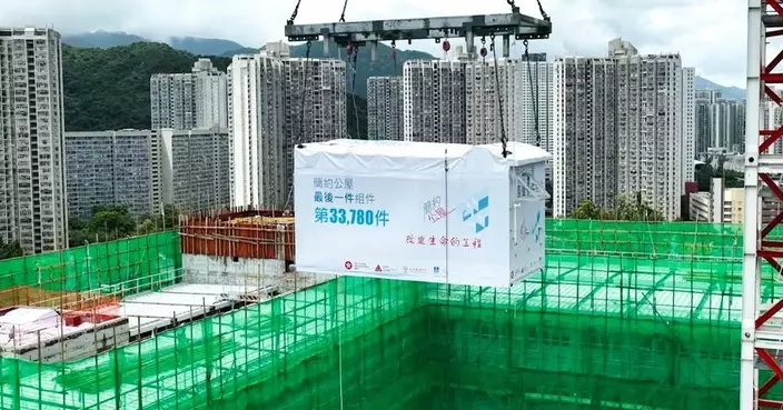 何永賢：簡約公屋33780件組件全數完成組裝 最後一件順利吊裝