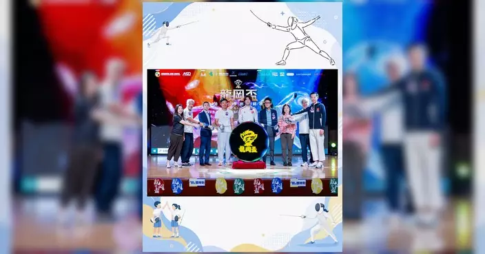歐楚筠任龍岡盃劍擊賽頒獎嘉賓 見證年輕運動員努力成果