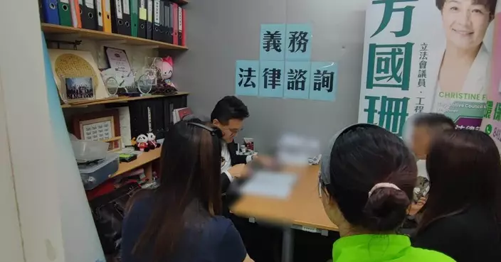 方國珊調景嶺辦事處舉辦義務法律諮詢日 街坊踴躍參與