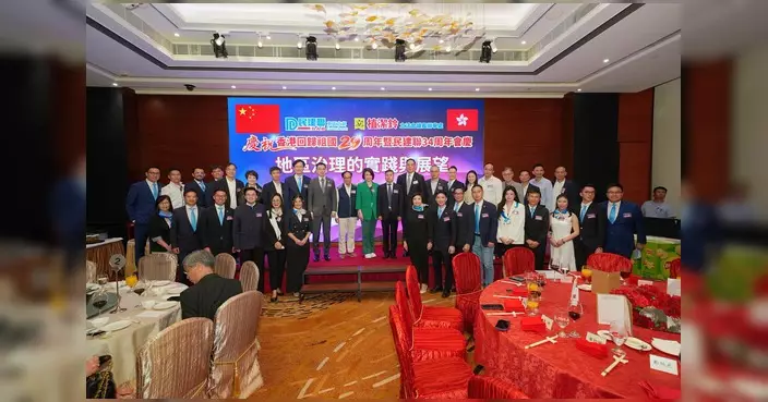 民建聯東區支部辦慶回歸暨會慶活動 李慧琼等嘉賓出席交流地區治理