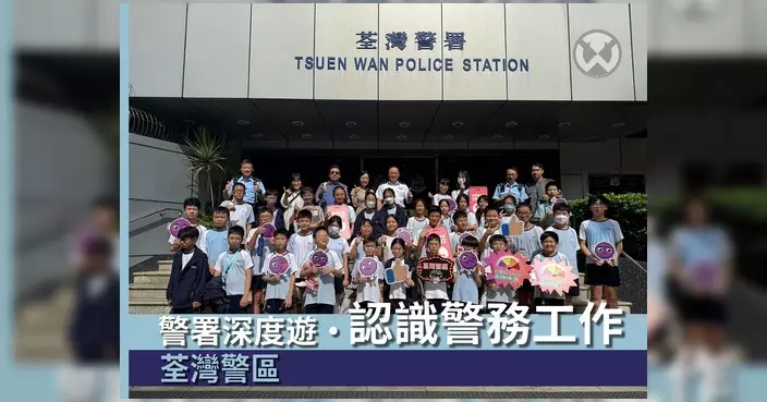 荃灣警署辦深度之旅 柴灣角天主教小學學生體驗報案流程及警犬互動