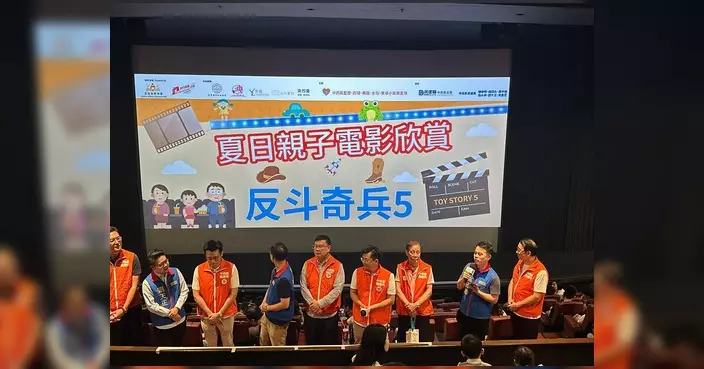 施永泰與關愛隊辦夏日親子電影欣賞 與居民同看反斗奇兵5
