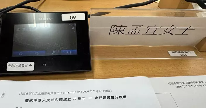 陳孟宜出席屯門區議會會議 關注泳灘服務及國慶升旗禮籌備