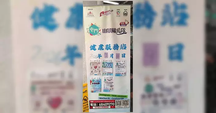 屯門山景關愛隊設健康服務站 為街坊量血壓體重