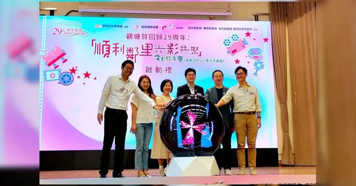 柯創盛出席順利社區會堂電子屏幕啟用禮 與居民共賞電影賀回歸