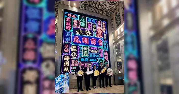 元朗商會就職典禮陣容鼎盛 林慧明讚背幕菜單極具地區特色