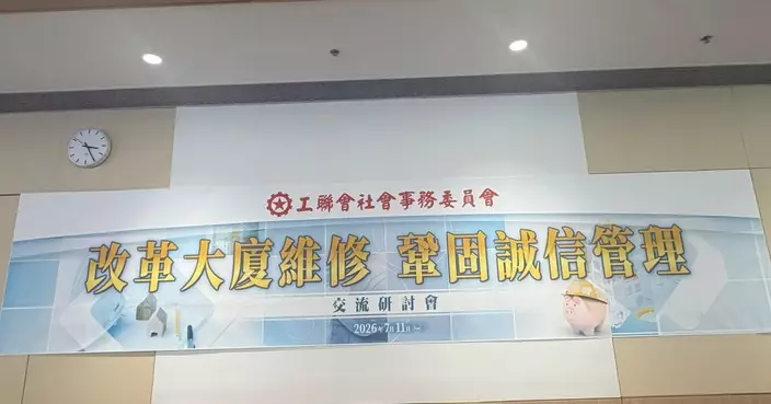 南區區議員林詠欣參與大廈維修誠信管理研討會