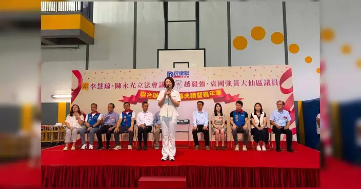 李慧琼陳永光越毅強袁國強富山邨設聯合辦事處 開幕禮逾300居民到賀