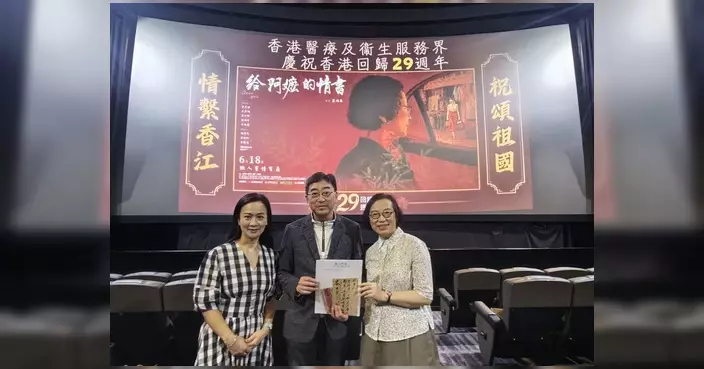 陳凱欣出席《給阿嬤的情書》電影欣賞會 呼籲珍惜家人