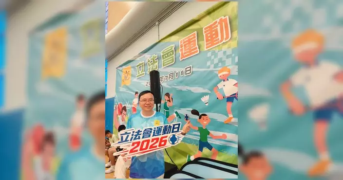 立法會首辦運動日 陳國基率學員參與 推廣全民運動