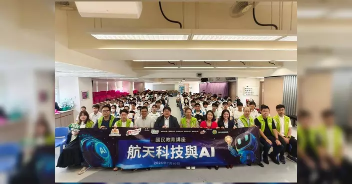 深水埗關愛隊辦國民教育講座 向中學生分享航天科技與AI發展