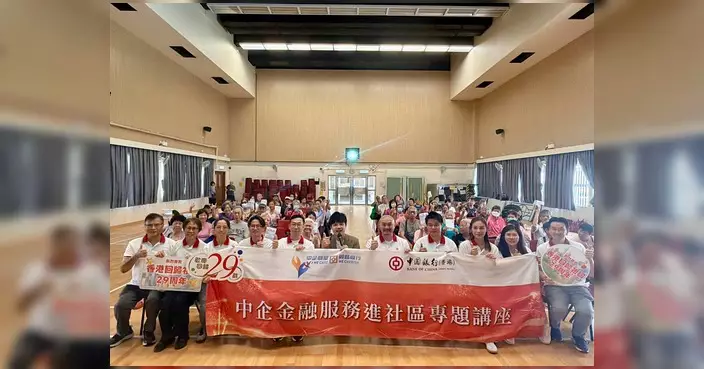 何坤洲辦中企金融服務進社區講座 提醒防騙三招守護辛苦錢